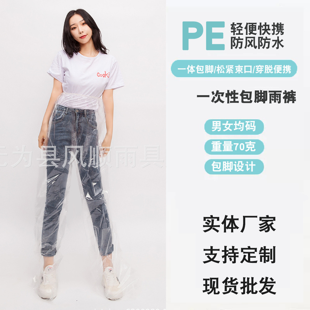 Disposable Rain Pants with Integrated Foot Covers, Thickened Transparent Waterproof Pe Rain Pants with Separate Foot Covers, 80 Grams