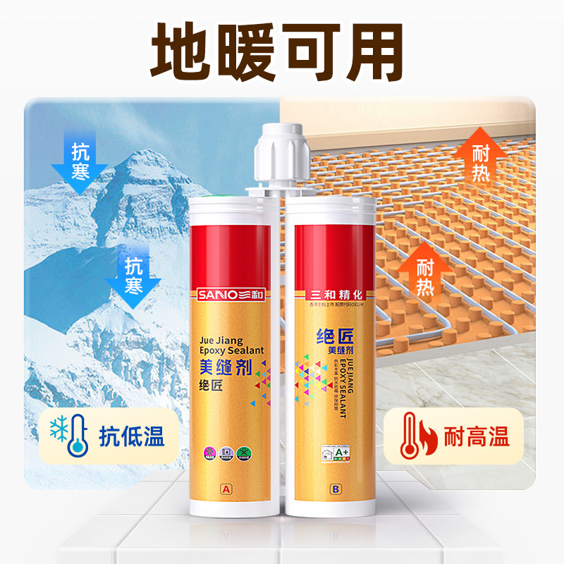 Sanhe Meimei Joint Agent Epoxy Color Sand Floor Tile Special Joint Agent Color Porcelain Restaurant Household Joint Agent True Porcelain Adhesive