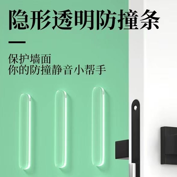 Бесшумная антиколлизийная наклейка для ручки двери, силиконовая подкладка для дверей шкафов, наклейка для дверей холодильника, стопор для двери, антиколлизийная наклейка для стен, буфер