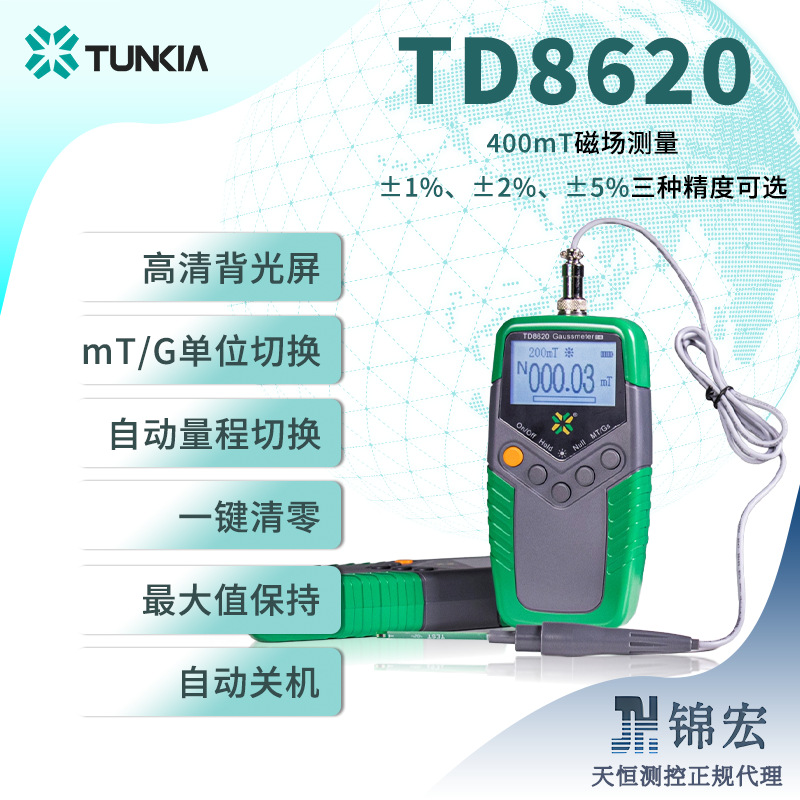 Ручной Тесла-метр Tianheng Td8620 с зондом Холла, диапазон 2400 мТ, высокоточный гауссметр