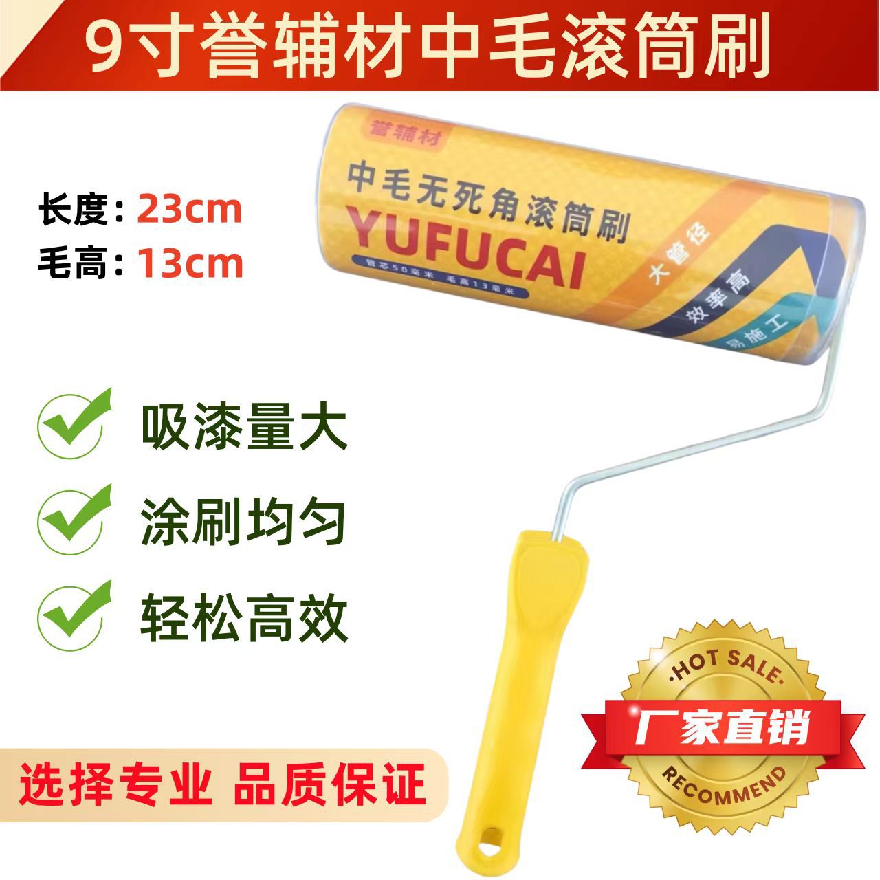 High-End Auxiliary Materials, Medium-Bristle Roller Brush, Hot-Melt No-Dead-Angle Wall Latex Paint Roller Brush, Paint Waterproof Coating