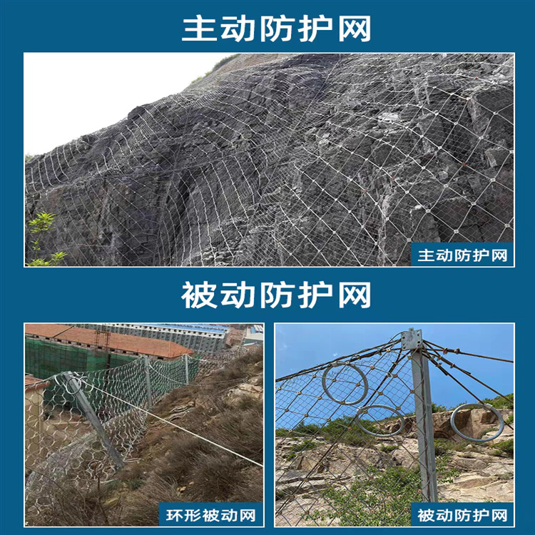 Active Protection Net, Mining Protection Net, Flexible Mountain Slope Protection Net, Side Slope Protection Net, Active Slope Protection Net