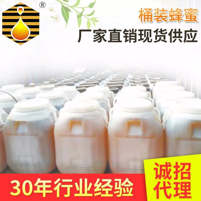 Оптовая продажа большого бочонка меда с завода, мед от пчеловодов, 75кг, мед из белой акации, жимолости, меда, меда из липы и других сортов
