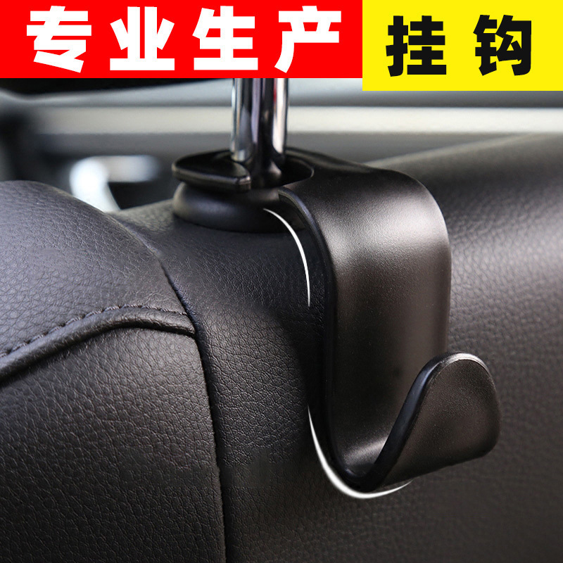 Auto Supplies Car Seat Back Hook Multi-Functional Storage Car Rear Seat Hook Thick Manufacturer Wholesale
