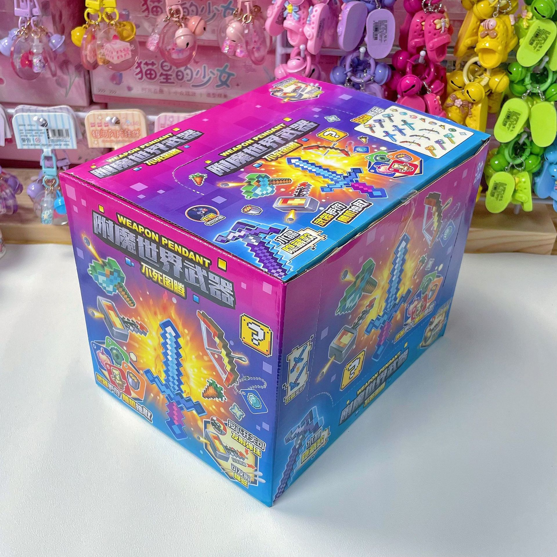 World Domination Weapon Immortal Totem Blind Bag Pixel Style Assembled Weapon Model Keychain Children's Assembled Toy