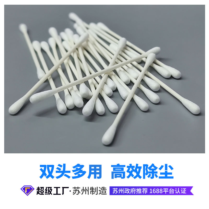 Factory Direct Sales of Purification Cotton Swabs, Pointed and Round-Tipped Cotton Swabs for Easy Precision Instrument and Semiconductor Panel Cleaning