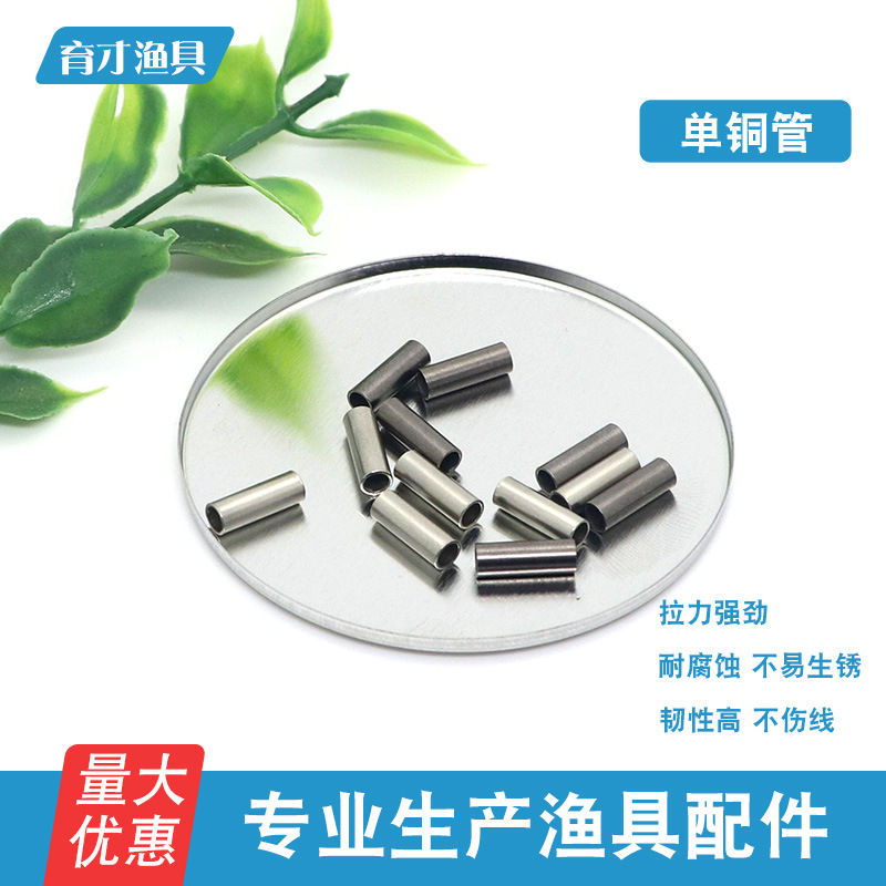 10мм одинарная медная труба рыболовные принадлежности зажим трубы фиксирующая труба зажим для лески стопор для лески рыболовные принадлежности мелкие аксессуары
