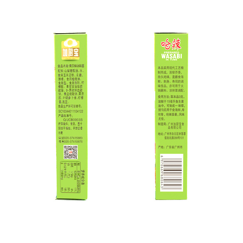 Add kitchen treasure StB Japanese green mustard 43g horseradish sauce green mustard paste fish raw sushi sashimi barbecue sauce
