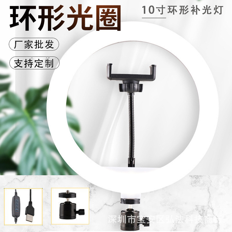 Оптовая 10 дюймовая настольная светодиодная кольцевая лампа для красоты, фото и прямых эфиров, заводская распродажа
