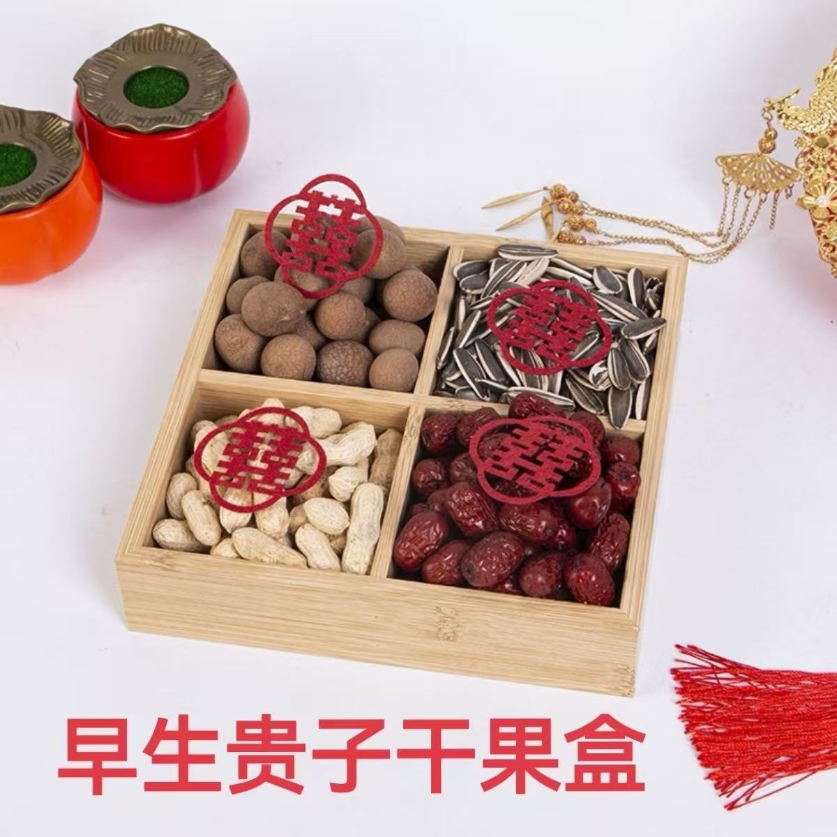 Коробка для сухофруктов, контейнер для закусок и орехов, коробка для конфет и семян, четырехсекционная коробка для сухофруктов, ранний подарок для ценного ребенка, поднос для сухофруктов