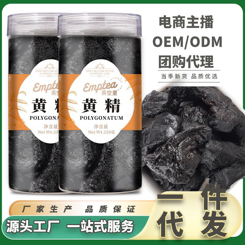 Чай из шелка полигонатума, произведенный в Цзюхуа, девять раз пареный и девять раз сушеный, нарезки полигонатума, оптовая вареная куриная голова с полигонатумом, девять раз пареный и девять раз вареный