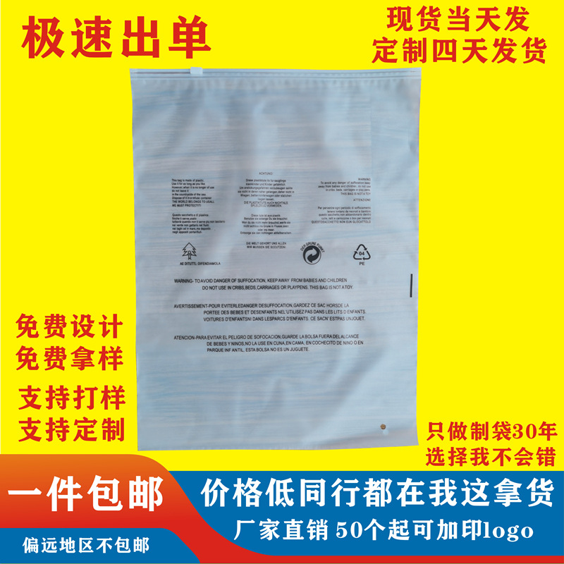 Frosted Warning Zipper Bag Underwear Frosted Zipper Bag Underwear Packaging Bag Down Jacket Socks Clothing Packaging Bag