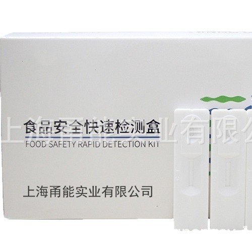 Cloverleaf Malathion Rapid Test Kit (Colloidal Gold Test Card) Food Safety Detector