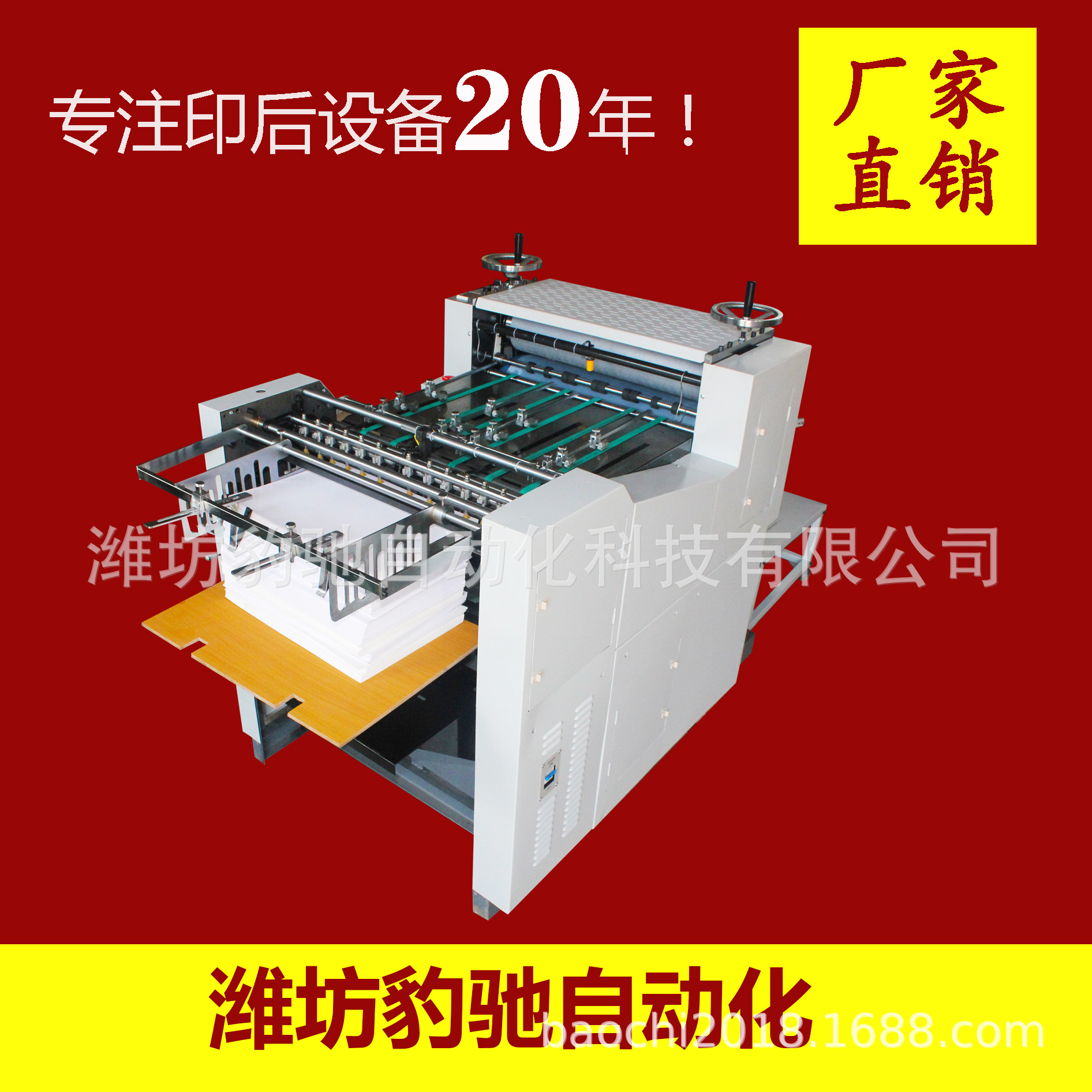 Машина для тиснения бумаги, тиснение бумажной поверхности