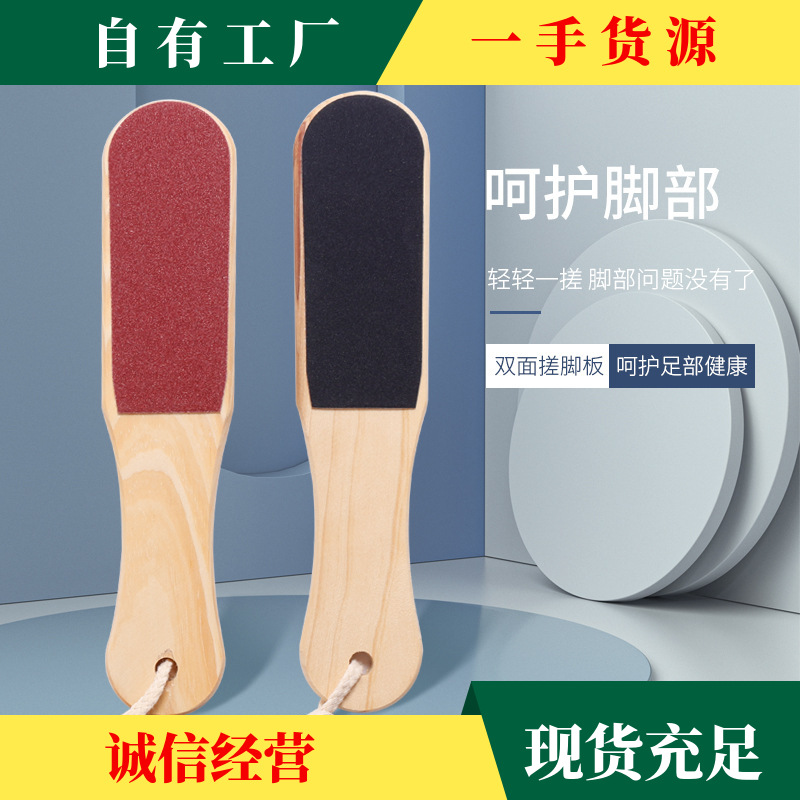 Оптовая продажа деревянной двусторонней шлифовальной доски для ног, толстая и тонкая шлифовальная пилка для кожи ног, пилка для удаления мертвой кожи