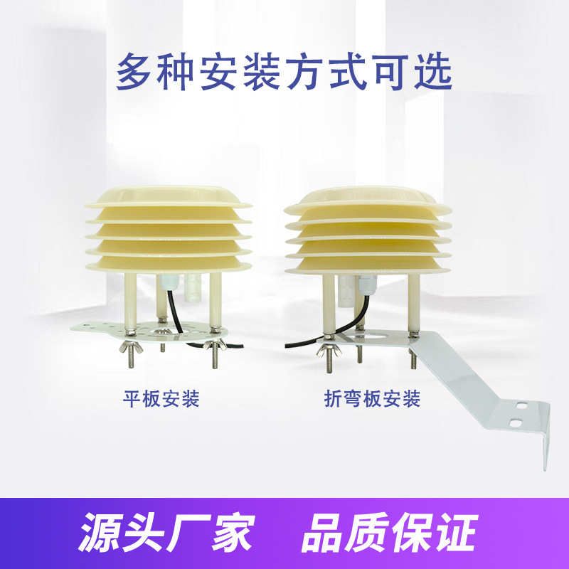 Датчик термогигрометра, IoT, передатчик температуры и влажности, промышленный класс, высокая точность, выход Rs485 E18