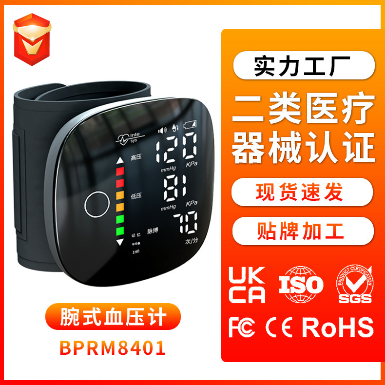 Медицинский прибор для измерения артериального давления на запястье с голосовым оповещением для пожилых людей