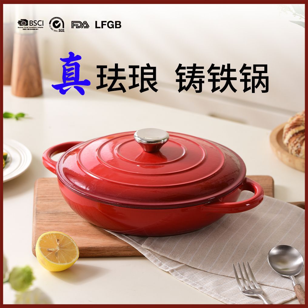 Кастрюля из чугуна с эмалью бордового цвета, жаровня, посуда для тушения, супница, кастрюля для запекания, антипригарная посуда