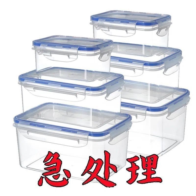 Food Grade Kitchen Refrigerator Preservation Box Microwave Heat Resistant Plastic Lunch Box Fruit Storage Box Rectangular Sealed with Lid