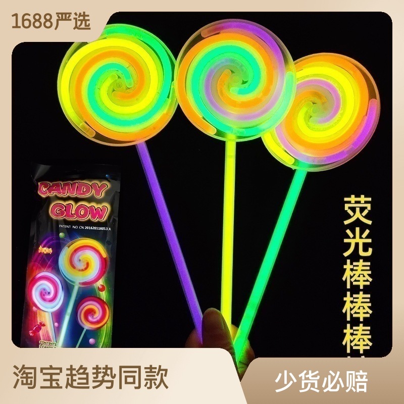 Флуоресцентная леденцовая вращающаяся мельница светящаяся игрушка светящаяся детская игрушка светящаяся палка горячая кросс-бордерная горячая распродажа