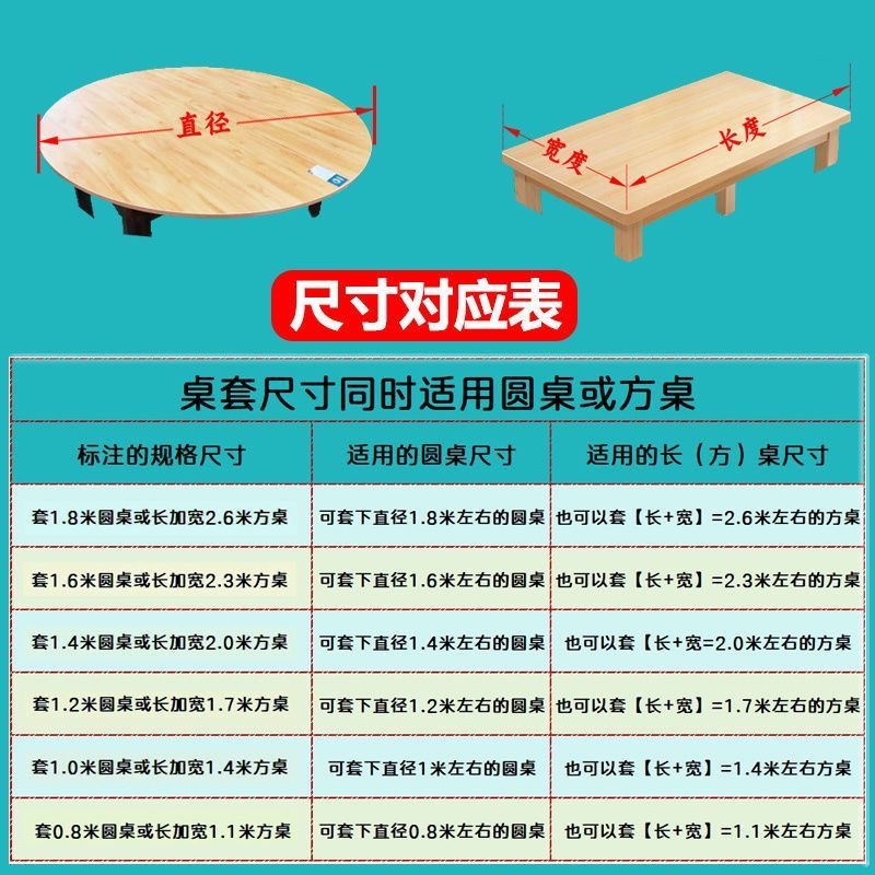 elastic table cover disposable thickened pe red table cloth waterproof and oil-proof non-washable table cloth bung table cover factory