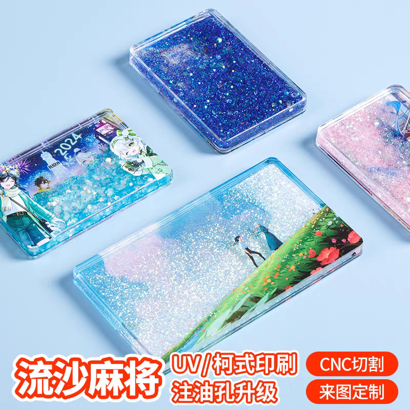 Акриловые аксессуары с песком на заказ, прозрачный карточный справочник, поднос с песком Гука Губрик Маджонг