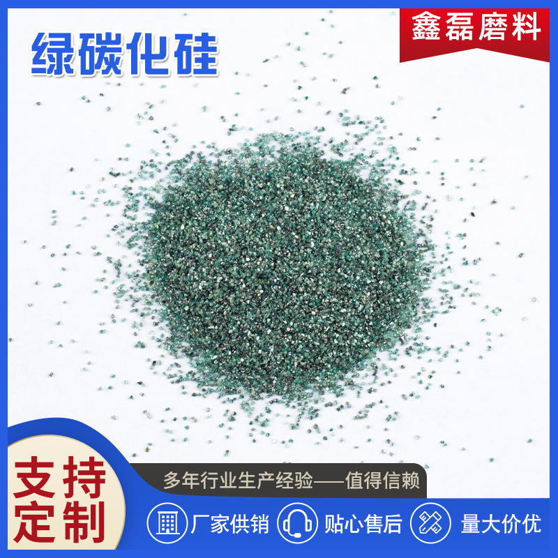 Зеленый карбид кремния, шлифовальный, абразивный песок, микропорошок, металлургия, абразивный инструмент, эмери для оптовых продаж на абразивные фабрики