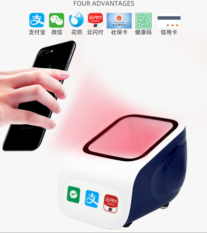 Scan code payment box medical insurance supermarket scan code cashier scanner voice broadcast QR code scan code small white box