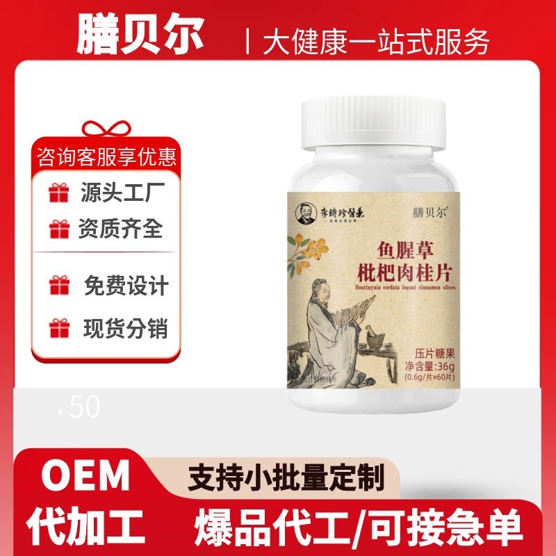 Шанбэли Хуттуния, Лонган и Коричные Таблетки Ли Шичжэнь Официальный Флагманский Магазин Оригинал 60 Капсул/Бутылка
