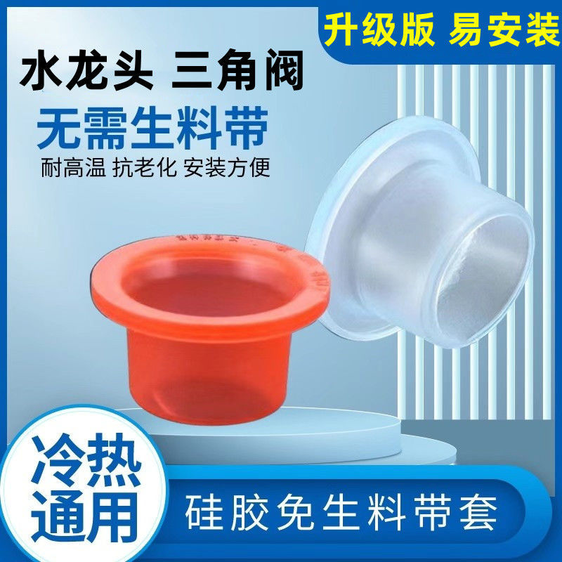 Замена крана без сырья с прокладкой замена четырехточечной силиконовой прокладки треугольный клапан водонепроницаемое уплотнительное кольцо резиновая прокладка