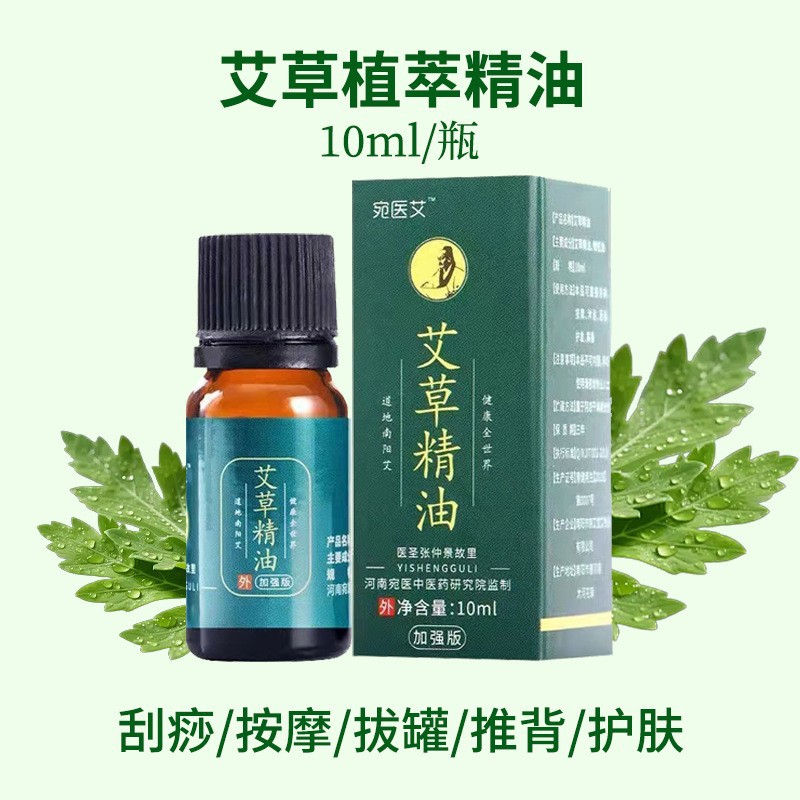 Эфирное масло полыни, массажное масло для тела, полный массаж, спа-массаж, масло для гуаша, производитель