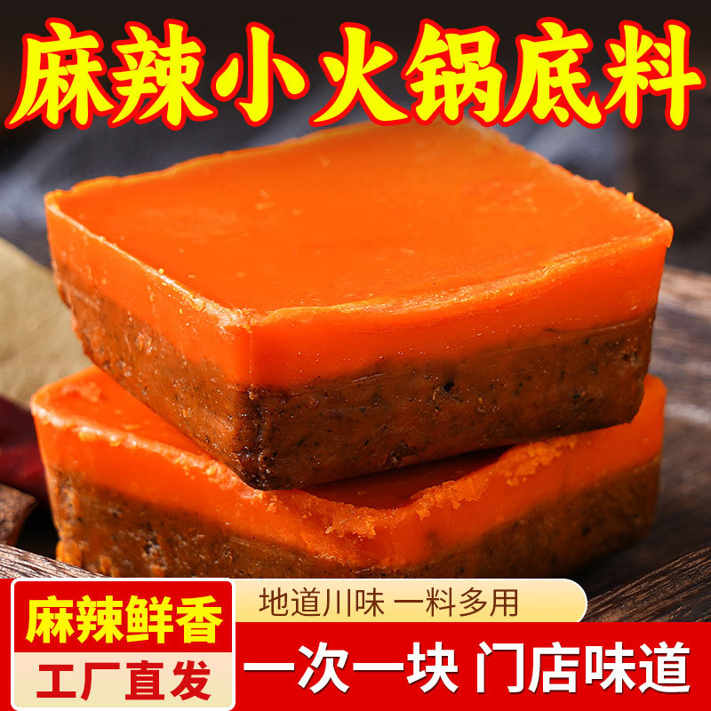 Jie Fangbei authentic Chongqing butter spicy old hot pot bottom material small package 50 g/box Chongqing hot pot bottom material wholesale