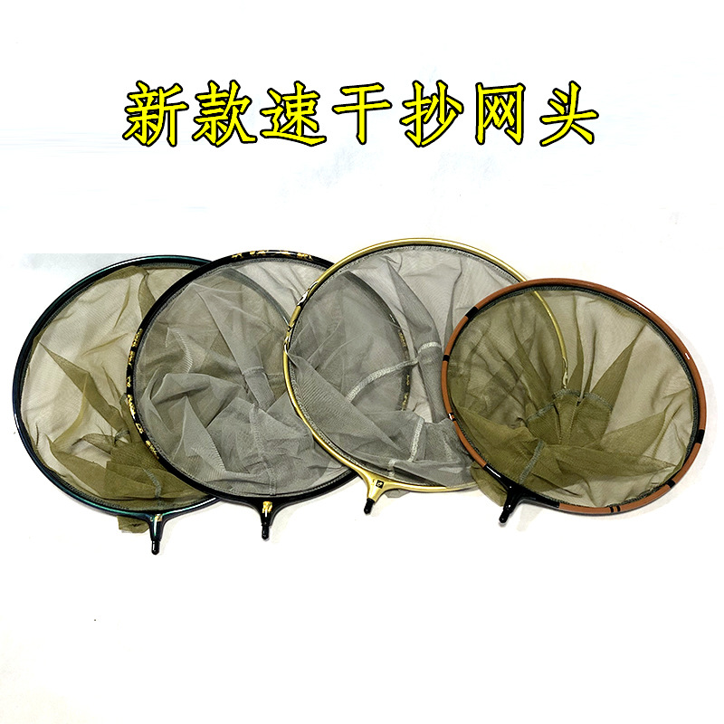 Ультралегкая головка рыболовной сети, быстрая смена, черная