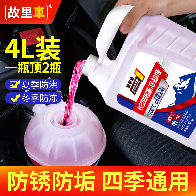 Antifreeze Coolant Red Green Car Engine Ethylene Glycol New Energy Coolant All-Season Universal