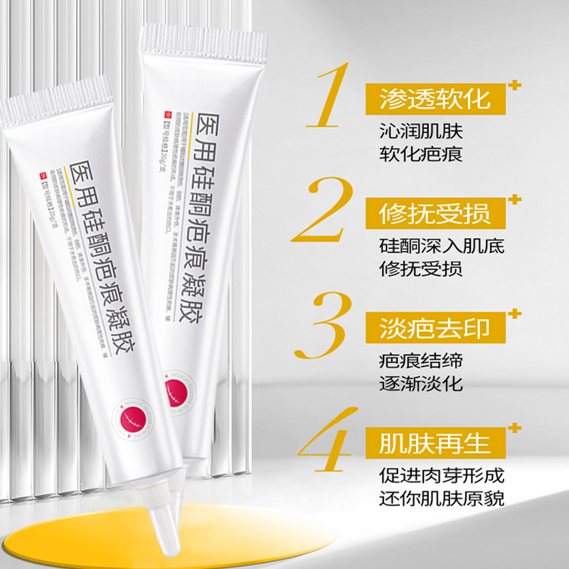 Sunflower medical silicone scar gel for children stretch marks fade scar cream scar cream genuine goods