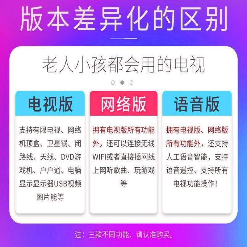 55inch Lcd Tv 326575 Hd Network Wifi Rural Elderly Home 4K Tv 4050