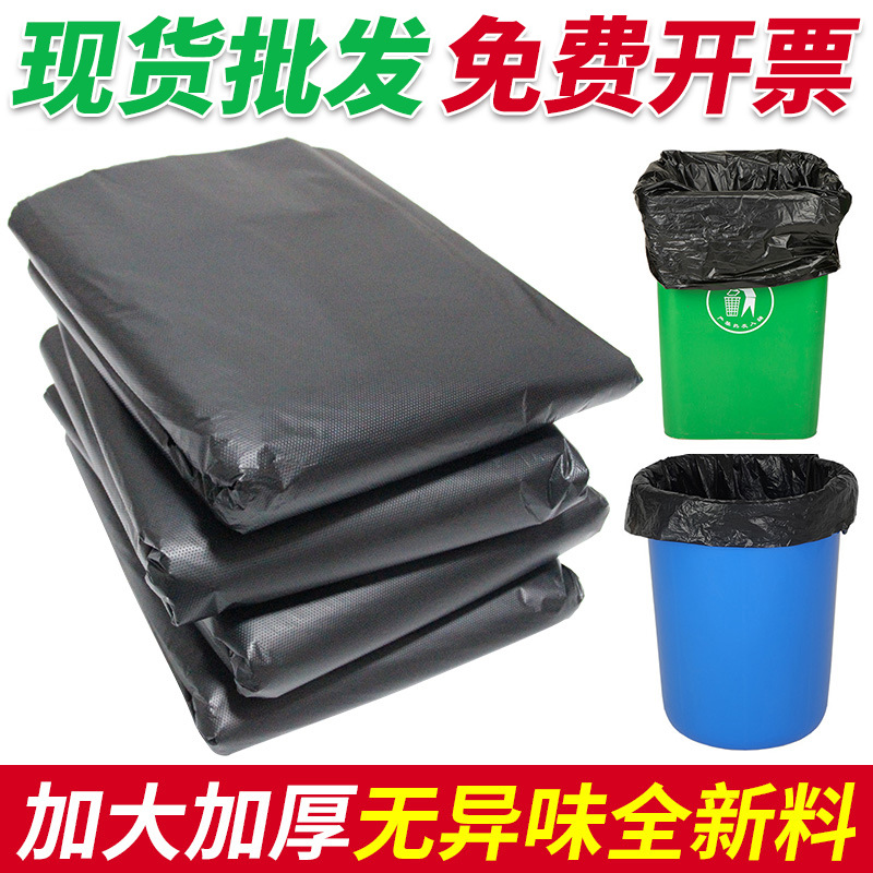 Большие мусорные пакеты, экстра большие, утолщенные, для коммерческого использования, черные, гостиничные, санитарные, оптовые