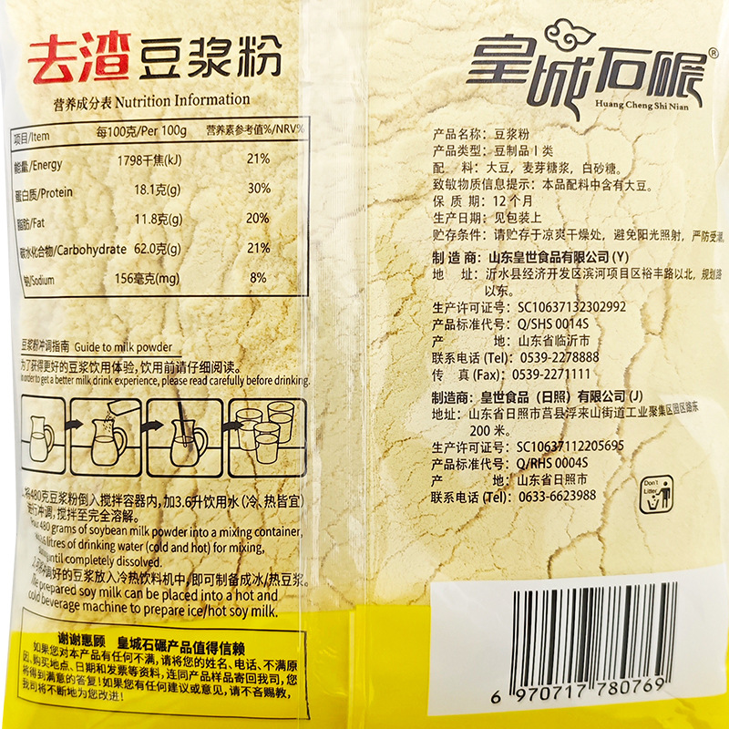 Dragon King Soy Milk Powder 480g Sweet Original Nutritious Breakfast Shop Bun Shop Porridge Shop Canteen Large Packaging Commercial Soy Powder