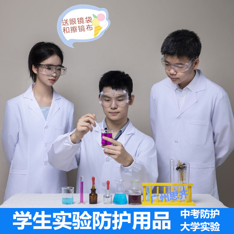 Chemical Laboratory Special Goggles, Glasses for High School Entrance Examination and University, Wearable Glasses, Safety Protection, Acid and Alkali Hazardous Chemicals