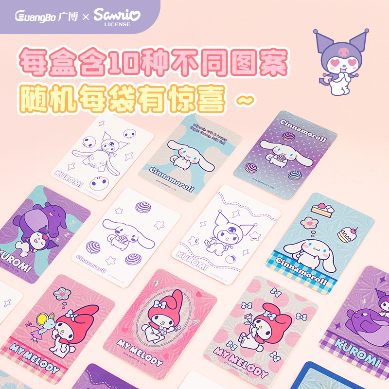 Sanrio Graffiti Card Cartoon Ins Style Kulomi Back Card Homemade DIY Laser Card Blind Bag Sucker
