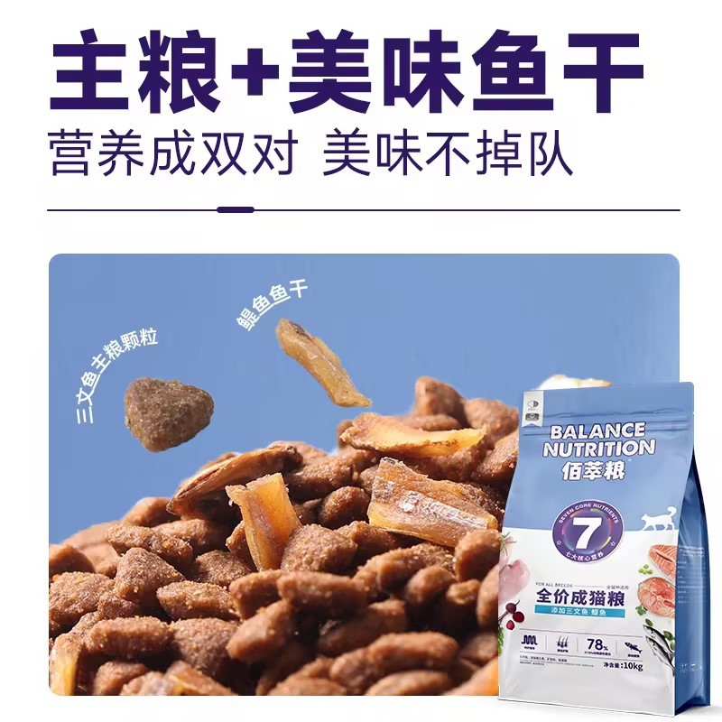 Mcfoody Cat Food Baicui Food Adult Cats and Kittens Full Price Full-Term Food Salmon Anchovy Nutritional Staple Food Wholesale 2kg