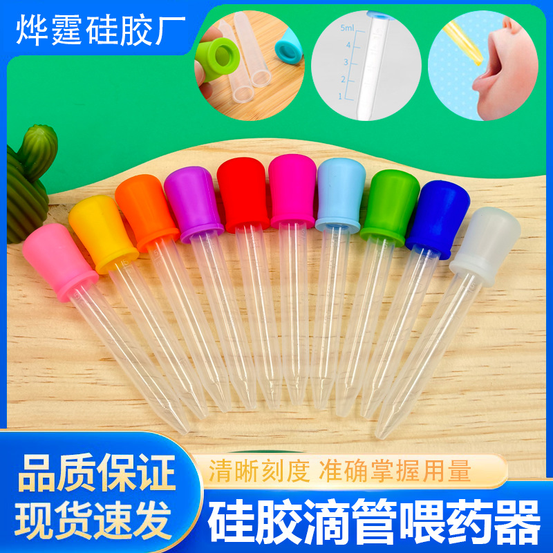 Soft Silicone Dropper Infant Feeding Medicine Artifact Anti-Choking Food Grade Silicone Head Feeding Water Feeding Dropper