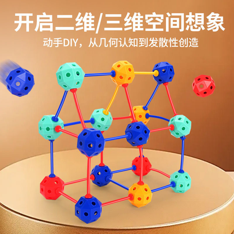 Building blocks wholesale net red children's kindergarten puzzle changeable 3D children's toys three-dimensional large spherical mosaic three-dimensional