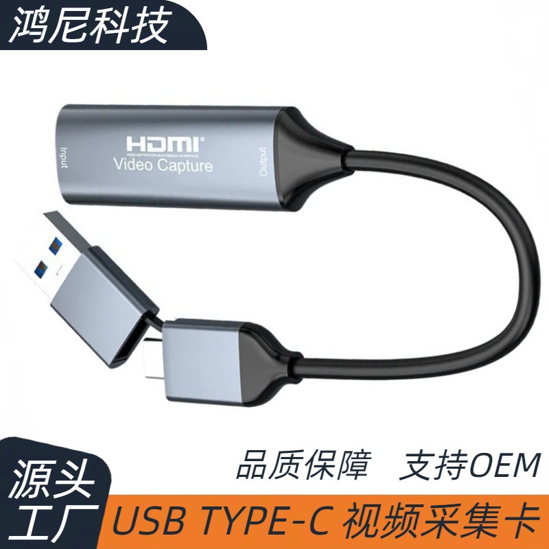 USB двойной видеозахватный кардридер для мобильных телефонов и компьютеров, игра, трансляция, HDMI, высокое качество, Type-C