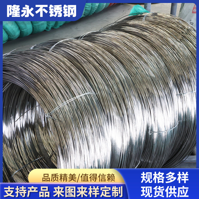 Stainless Steel Electrolytic Wire 201/304/316L Bright Wire Stainless Steel Wire Manufacturer Processing Stainless Steel Wire Coil Wire