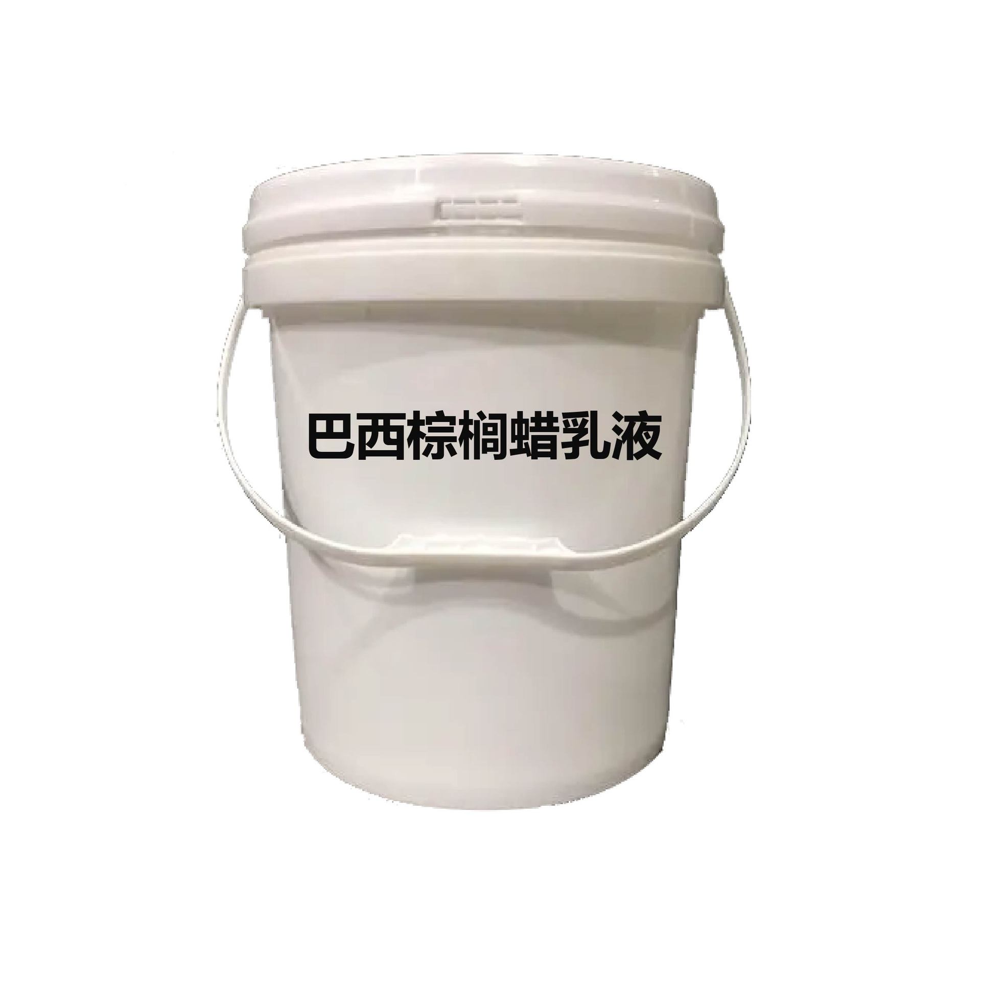 Brazilian Carnauba Wax Emulsion Water-Based Varnish Emulsion Belt Leather Oil Wax Leather Renovation Care Stone Polishing Wax Emulsion