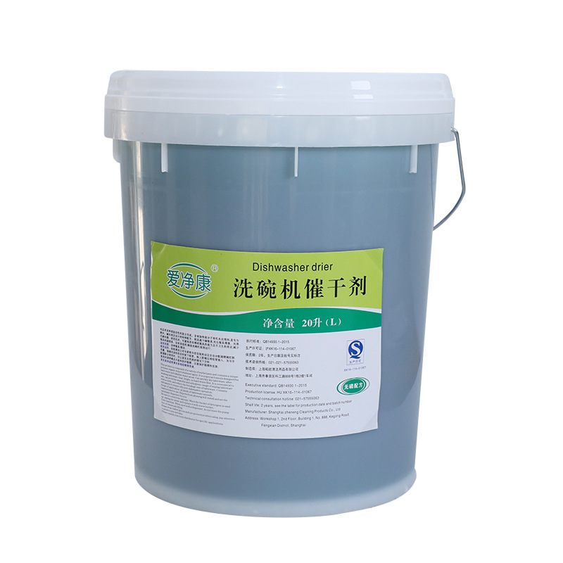 Manufacturer Supplies Aijingkang Dishwasher Dryer 20L Dishwasher Special Detergent Dryer Set Wholesale