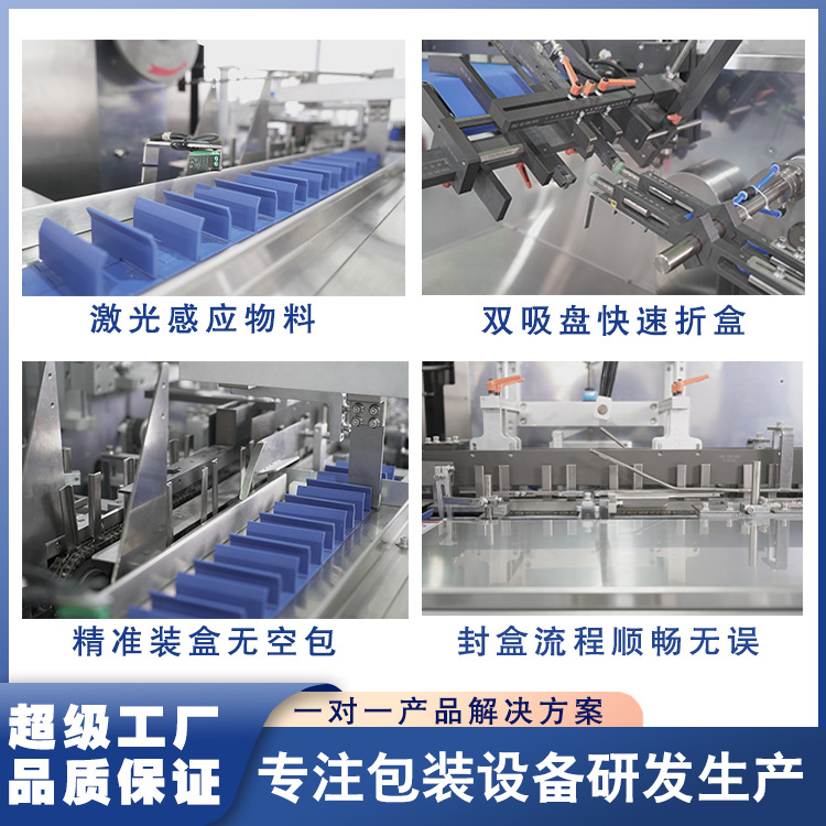Automatic Food Boxer Small Cake Potato Chips Biscuit Box Packing Machine Packaging Machinery Production Line