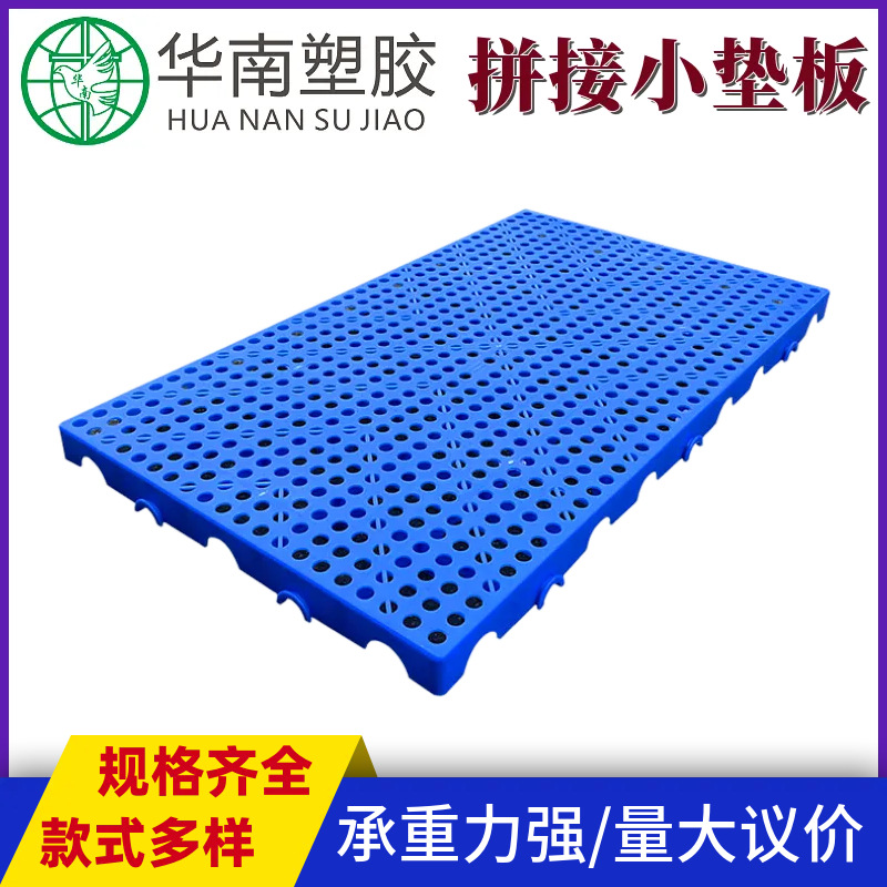 Plastic Pad Thickened Moisture-Proof Board Can Be Spliced ​​Storage Pad Floor Grid Pallet Warehouse Anti-Slip Pad
