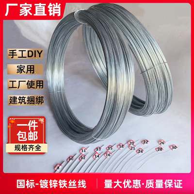 Galvanized iron wire 8 14 16 18 is changed to drawing and baking varnish fine iron wire manufacturer PVC coated galvanized wire